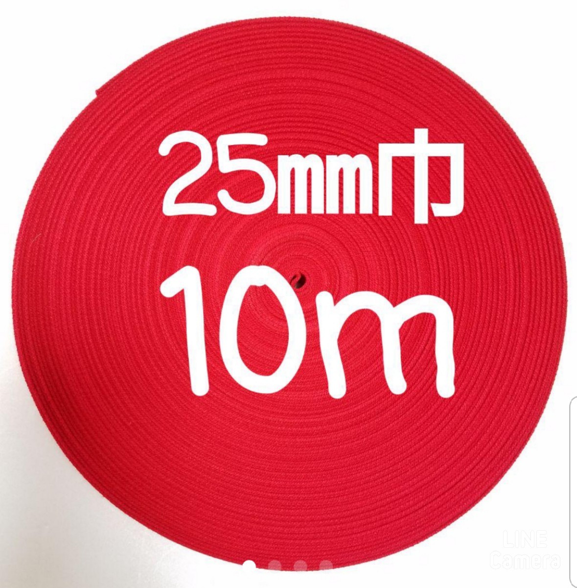 アクリルテープ　持ち手　巾25㎜　赤　10m　カバンテープ