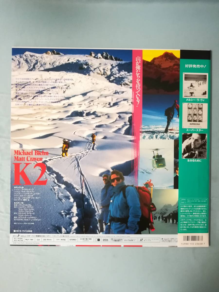 [LD]K2 love .... The il Michael * bean / mat * Crave n/ other laser disk 