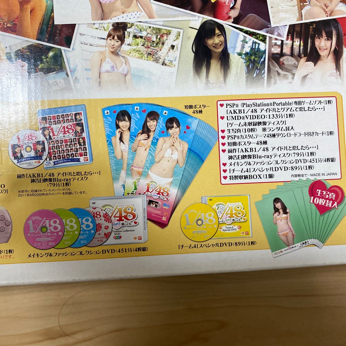 初回限定　 AKB1/48アイドルとグアムで恋したら…