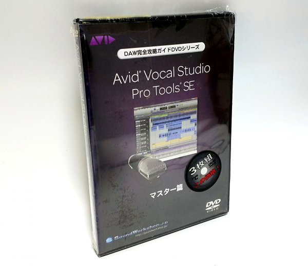 [ включение в покупку OK] создание музыки soft / AVID Vocal Studio / Pro Tools SE / тормозные колодки ./ DVD / 3 листов комплект / учеба обучающий материал / DAW / редактирование музыки / звук редактирование 