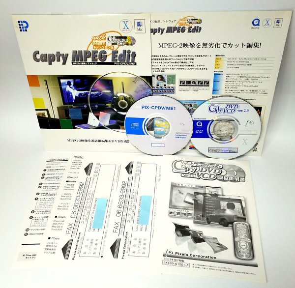 【同梱OK】 Copty MPEG Edit / MPEG-2 編集ソフト / 映像編集 / 動画制作 / DVD作成 / for Mac_画像1