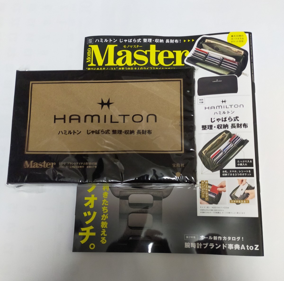 ハミルトン じゃばら式整理・収納 長財布 MONO Master付録 - 長財布