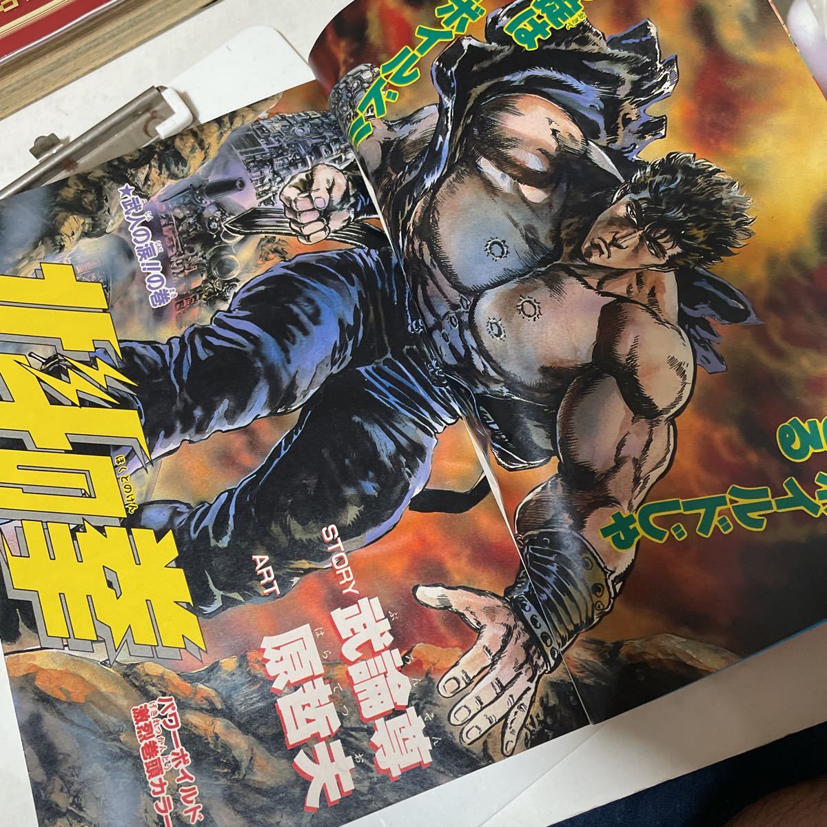 Yahoo!オークション - 週刊少年ジャンプ 1986年49号 鳥山明 読切 Yahoo!オークション - 週刊少年ジャンプ 1986年49号 鳥山明 読切
