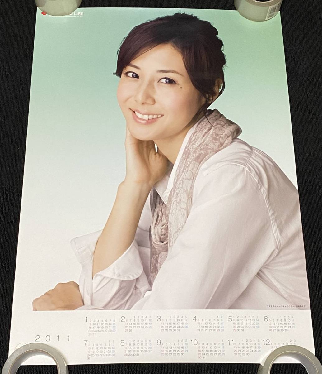 6503/ 松嶋菜々子 カレンダー ポスター / 2011年 住友生命 /B2サイズの画像1