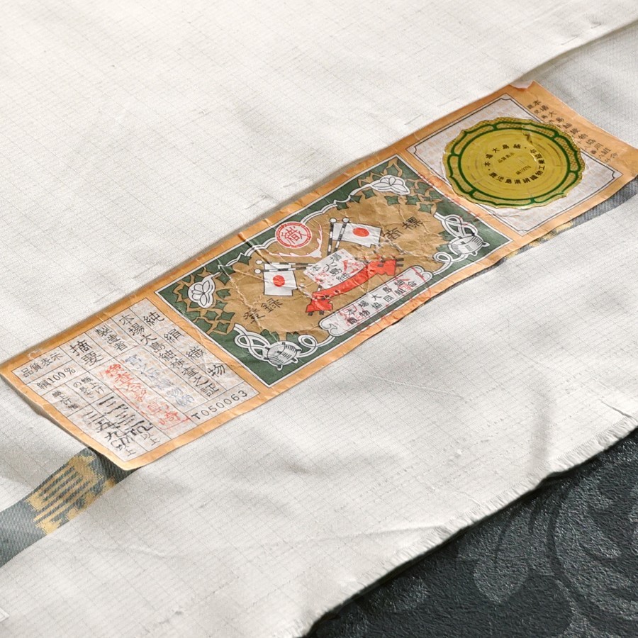 訪問着 本場大島紬 市松 鹿の子 シンプル モダン 未仕立て 訳あり 在庫保管品