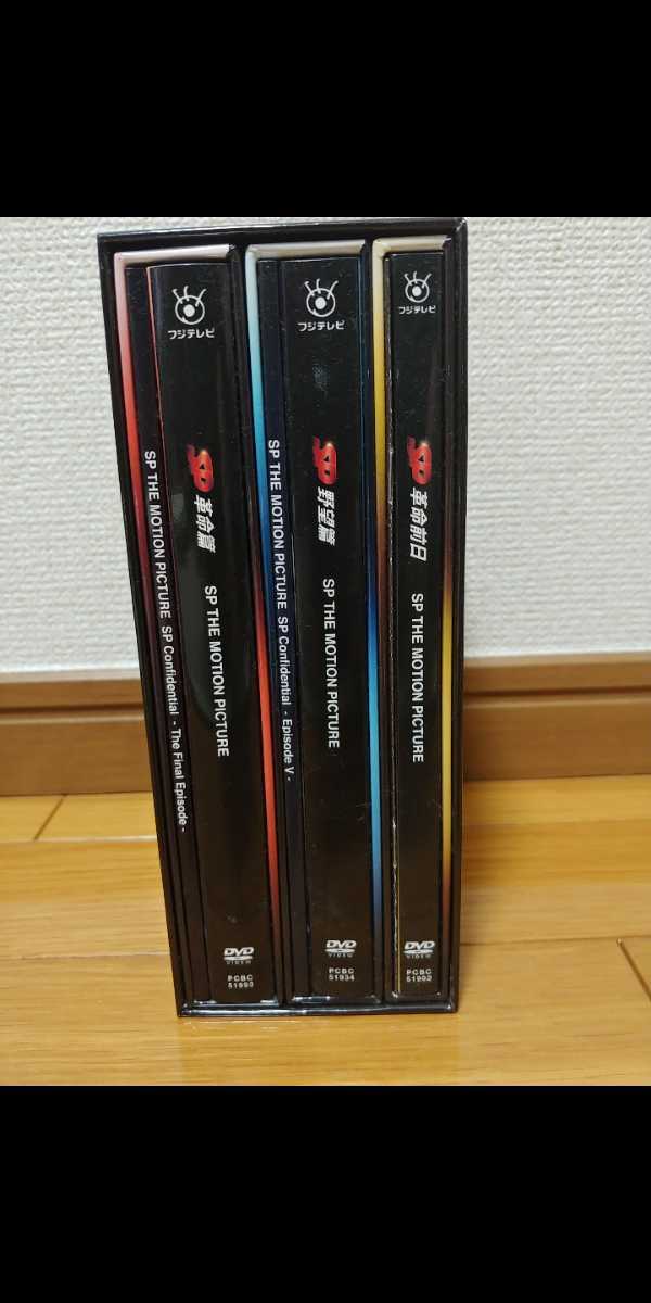 SP 警視庁警備部警護課第四係 DVD-BOX-