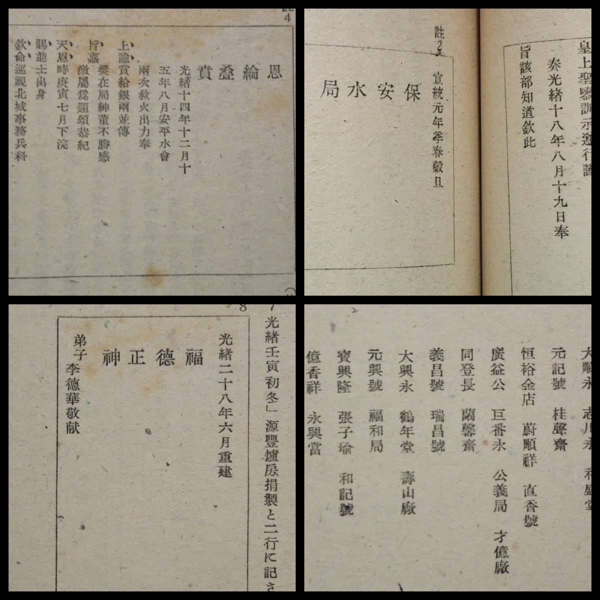 1947年 北平市民の自治構成 検索: 老照片 支那 中華民国 軍閥 蒋介石 閻錫山 馮玉祥 孫文 国民党 生写真 古建築 総督府 汪精衛 地図 老北京_画像7