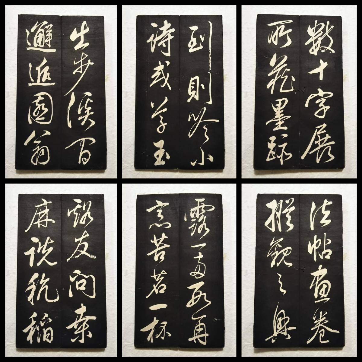 董其昌 翰香館 拓本 法帖 経折本 検索:王右軍 柯羅版 玻璃版 董其昌 翰香館 拓本 法帖 経折本 検索:王右軍 柯羅版 玻璃版
