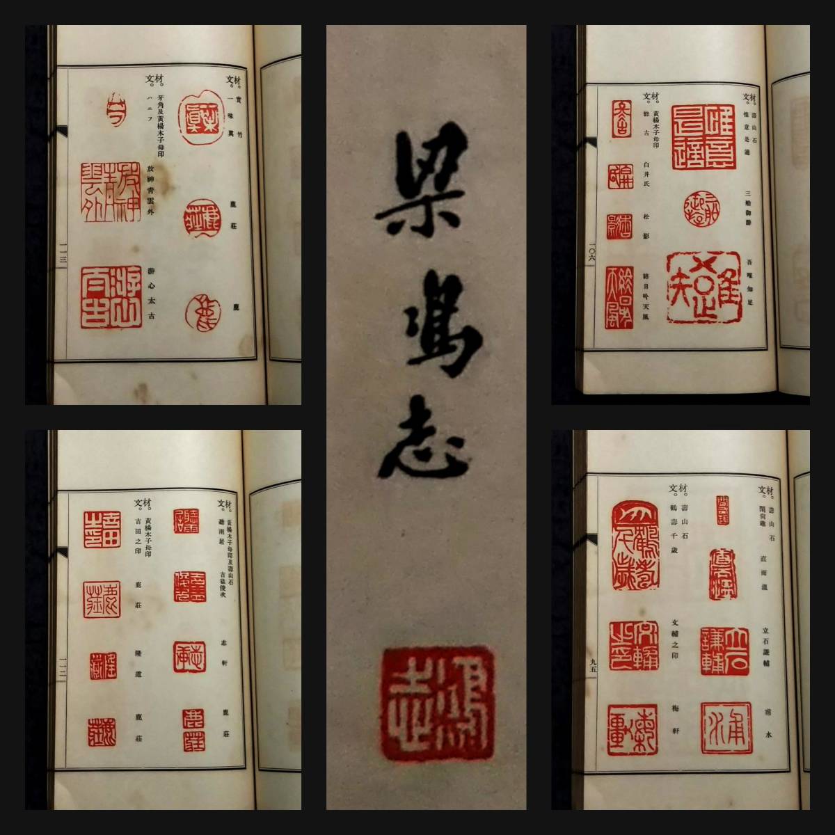 書道 篆刻 落款印 遊印『以和為貴』60mm 通販