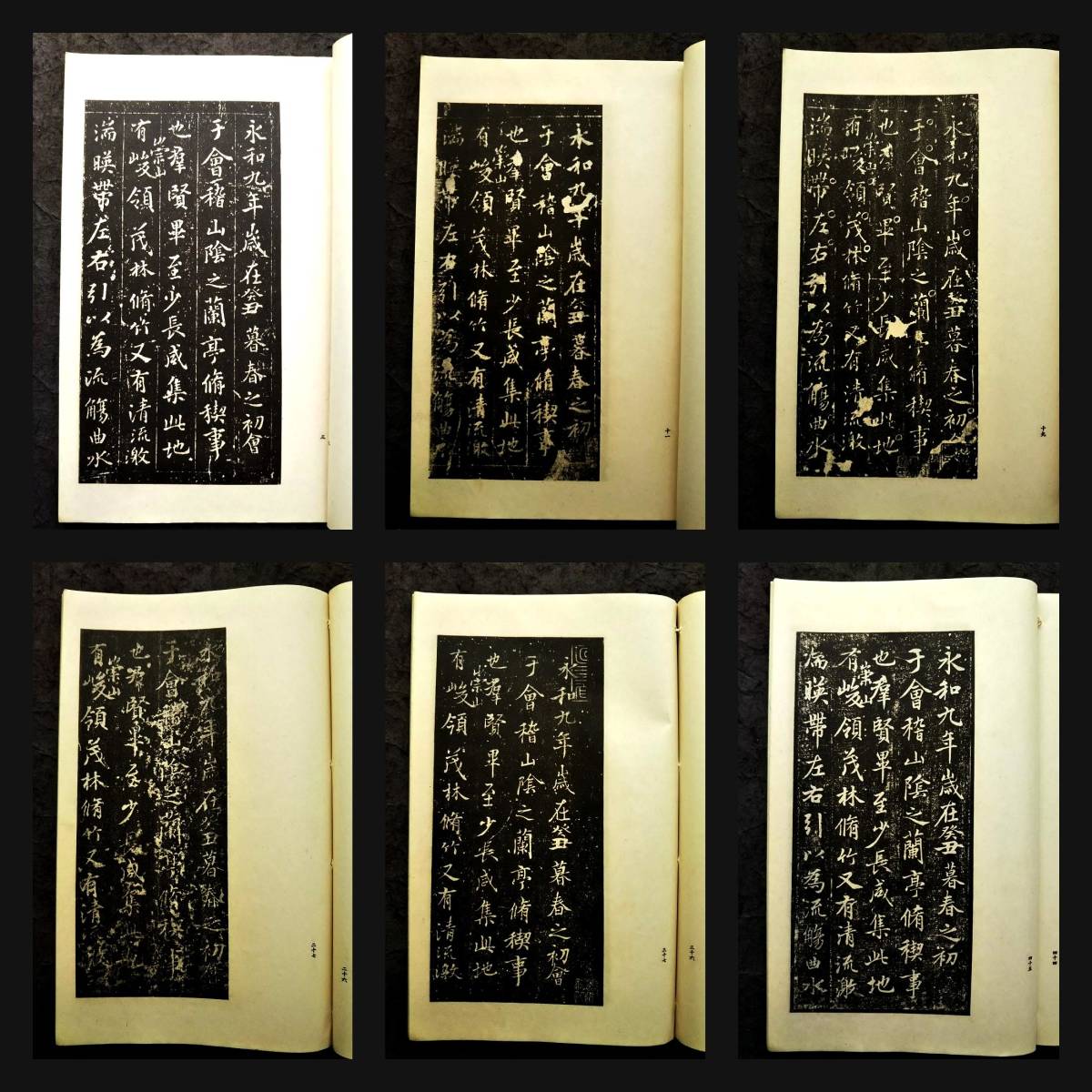 即納可 蘭亭序 王羲之 趙子昴 検索:柯羅版 玻璃版 原寸 支那 原拓片