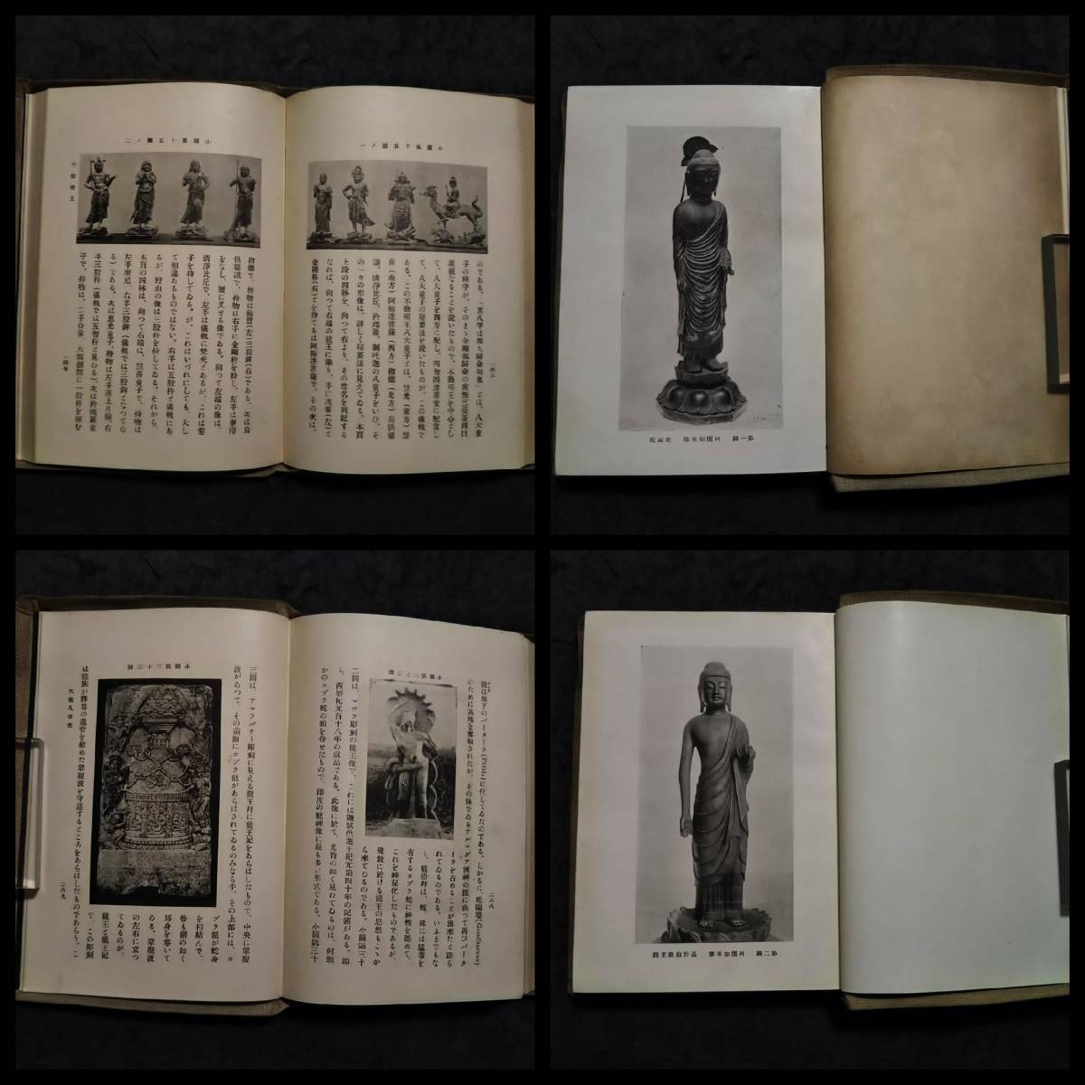 1931年 佛像通解 検索:生写真 原色図版 支那 佛教 御経 佛経 経 1931年 佛像通解 検索:生写真 原色図版 支那 佛教 御経 佛経 経