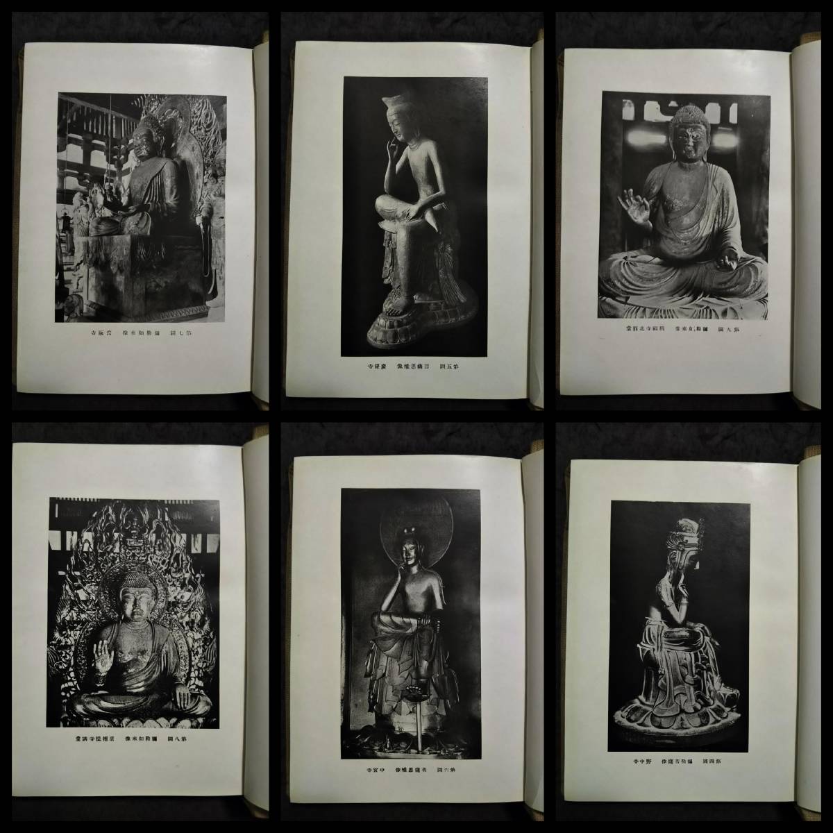 1931年 佛像通解 検索:生写真 原色図版 支那 佛教 御経 佛経 経 1931年 佛像通解 検索:生写真 原色図版 支那 佛教 御経 佛経 経