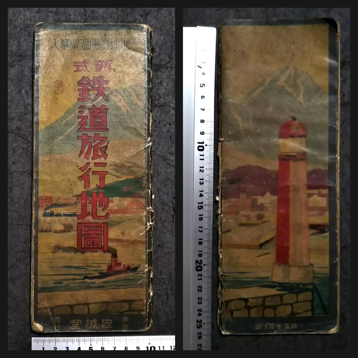 1930年 古地図 台湾 満洲 朝鮮 関東州 俯瞰図 鳥瞰図 支那帝国 1930年 古地図 台湾 満洲 朝鮮 関東州 俯瞰図 鳥瞰図 支那帝国