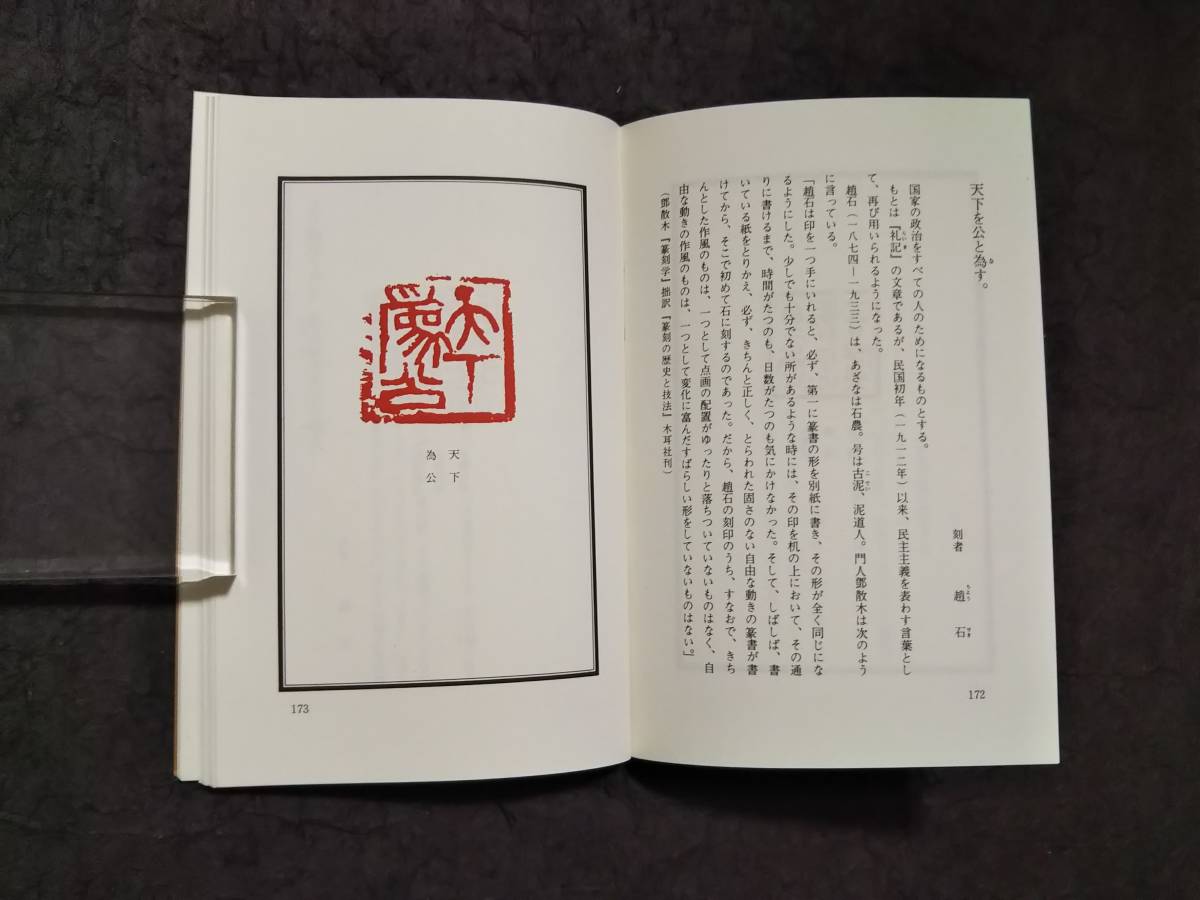 Yahoo!オークション - 中国の遊印 検索 印譜 和紙 朱印存 封泥 Yahoo!オークション - 中国の遊印 検索 印譜 和紙 朱印存 封泥