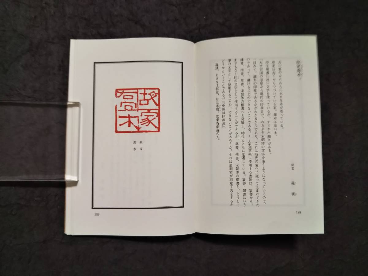 Yahoo!オークション - 中国の遊印 検索 印譜 和紙 朱印存 封泥 Yahoo!オークション - 中国の遊印 検索 印譜 和紙 朱印存 封泥