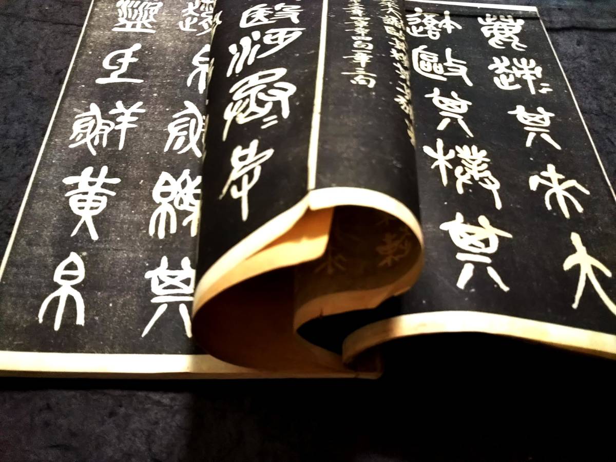 Bibian 比比昂- 呉昌碩石鼓文求古斎検索:王右軍柯羅版玻璃版支那 Bibian 比比昂- 呉昌碩石鼓文求古斎検索:王右軍柯羅版玻璃版支那