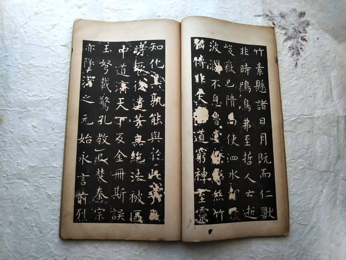 1935年 孔子廟堂之碑 検索: 柯羅版 玻璃版 原寸 支那 原拓片 1935年 孔子廟堂之碑 検索: 柯羅版 玻璃版 原寸 支那 原拓片