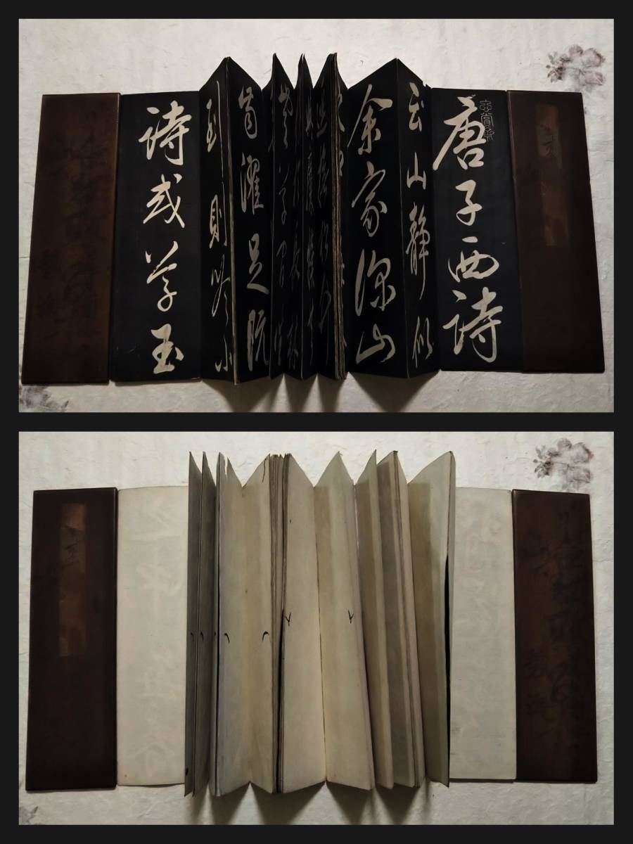 董其昌 翰香館 拓本 法帖 経折本 検索:王右軍 柯羅版 玻璃版 董其昌 翰香館 拓本 法帖 経折本 検索:王右軍 柯羅版 玻璃版