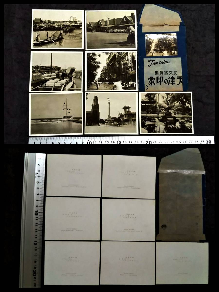 Bibian 比比昂- 生写真7枚北支那天津検索: 中華民国軍閥蒋介石閻 Bibian 比比昂- 生写真7枚北支那天津検索: 中華民国軍閥蒋介石閻