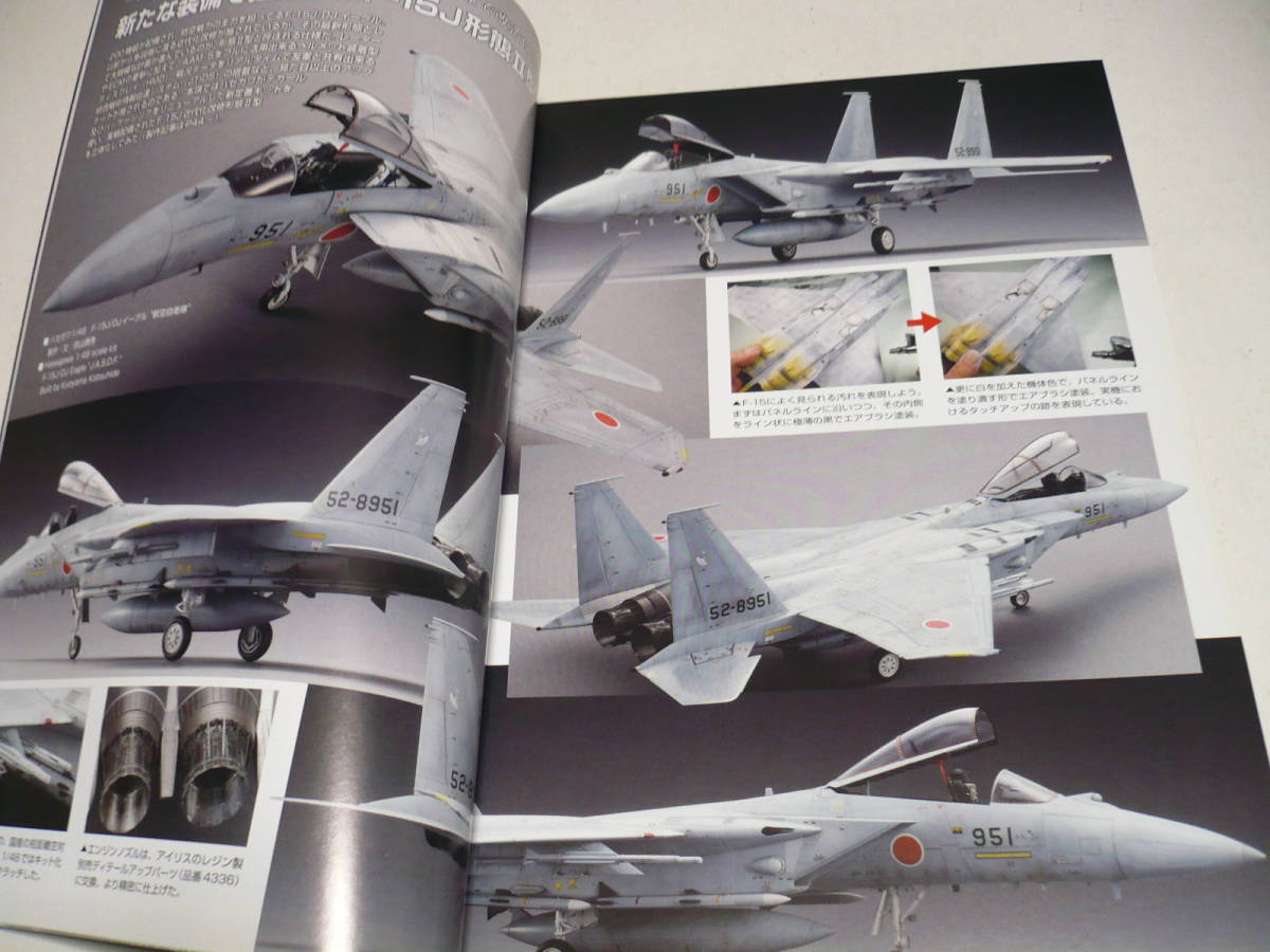 モデルアート 2011年4月号 No.818/ 特集 航空自衛隊2021 10年後の防衛戦力_画像3