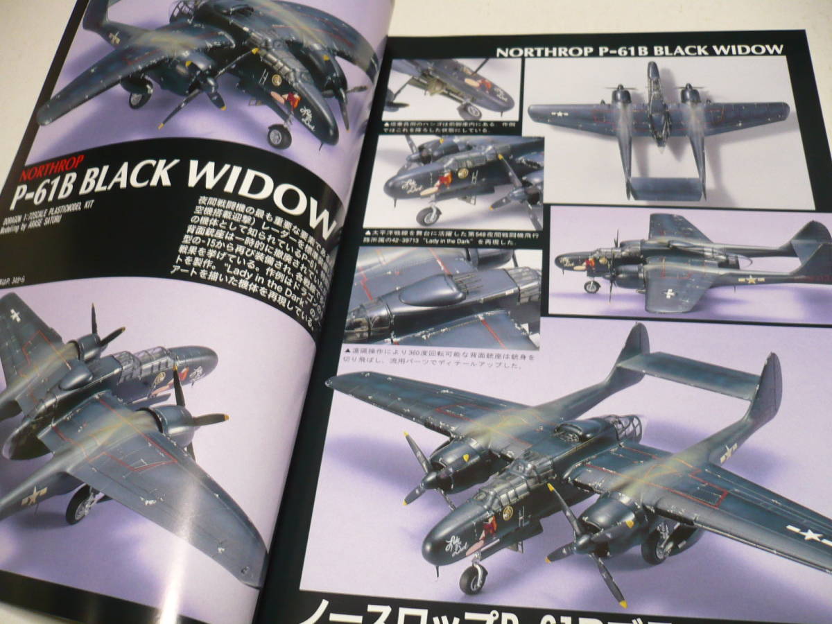 モデルアート 2001年6月号 No.586/ 特集 第2次大戦の双発夜間戦闘機　日米英編_画像4