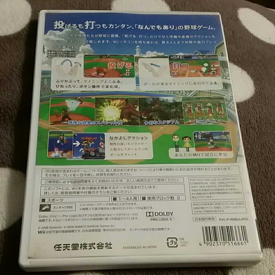 スーパーマリオスタジアム Wii ソフト