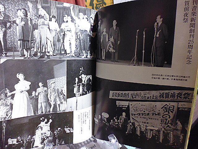おんぶまんだら　音楽・舞踊・楽器ジャーナリストの回想　村松道彌著　昭和54年　初版　芸術現代社　_画像3