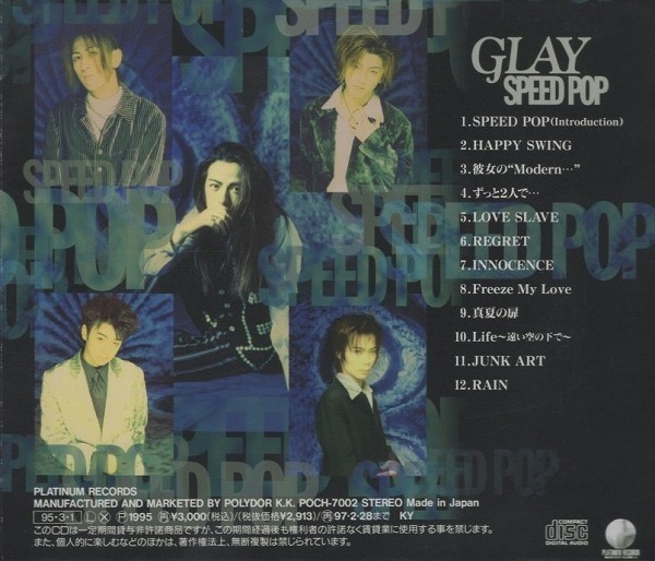 GLAY グレイ / SPEED POP スピード・ポップ / 1995.03.01 / メジャー1stアルバム / POCH-7002_画像2
