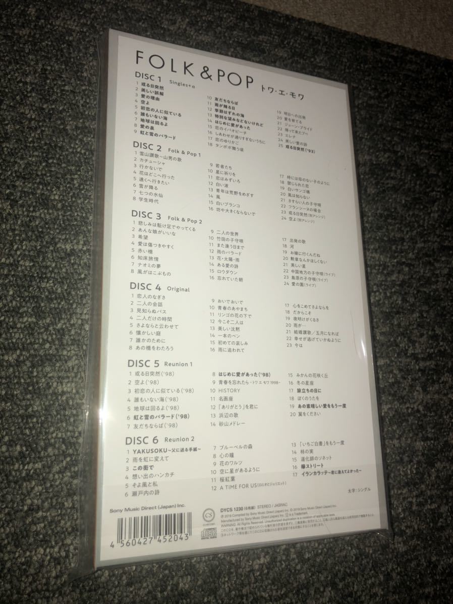 送料込即決【未開封 新品】 6CD BOX ■ トワ・エ・モワ フォーク＆ポップ