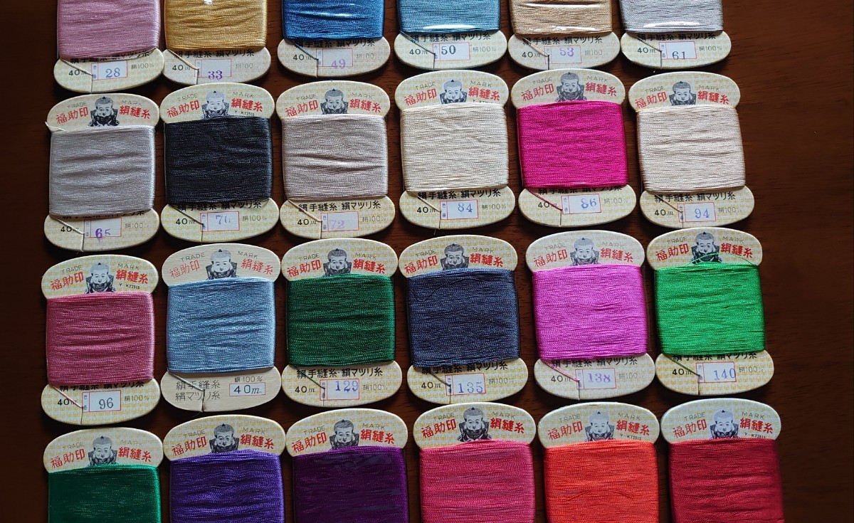 福助印の手縫い絹糸　30色セット　福助 絹糸
