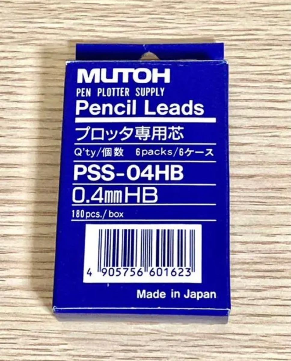 MUTOH  Pencil Leads  プロッタ専用  芯  PSS-04HB