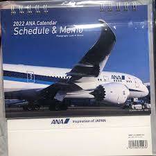 ■貴重品■2022年版ANA株主優待カレンダー　全日空カレンダー2022年版 株主限定カレンダー