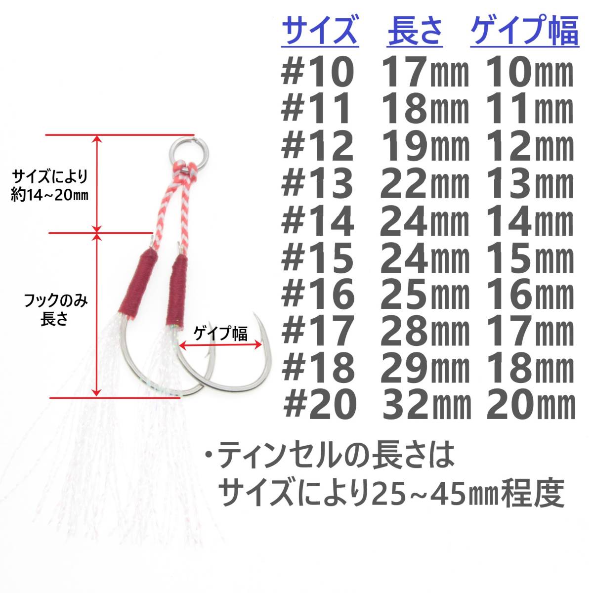 【送料140円】高炭素鋼 ダブル アシストフック #18 20本セット 針40本 ジギング メタルジグ 伊勢尼針 ティンセル スプリットリング付き_画像4