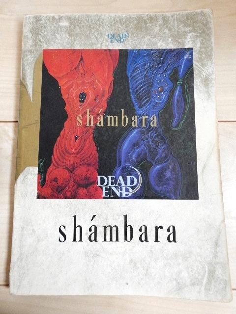 DEAD END / shambara スコア B-