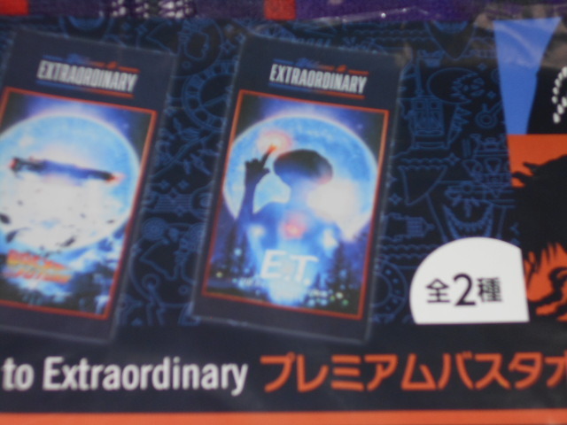 Welcome to Extraordinary プレミアムバスタオル Vol.1 E.T. サイズ 60×120cm★新品未開封の画像3