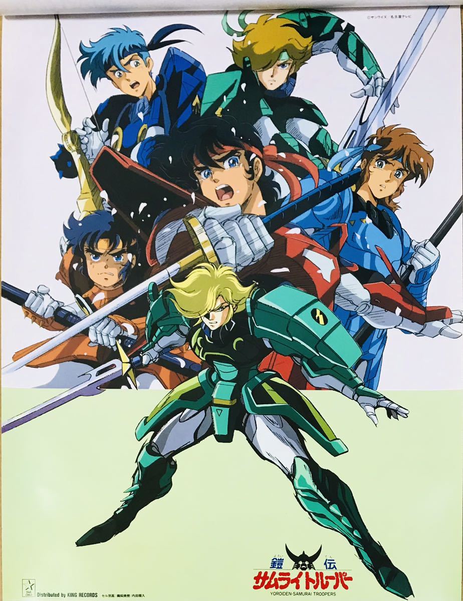  Star child poster calendar 1991 year [sa The n I z*shulato*SD Gundam *NG knight Lamune &40* Yoroiden Samurai Troopers etc. ]
