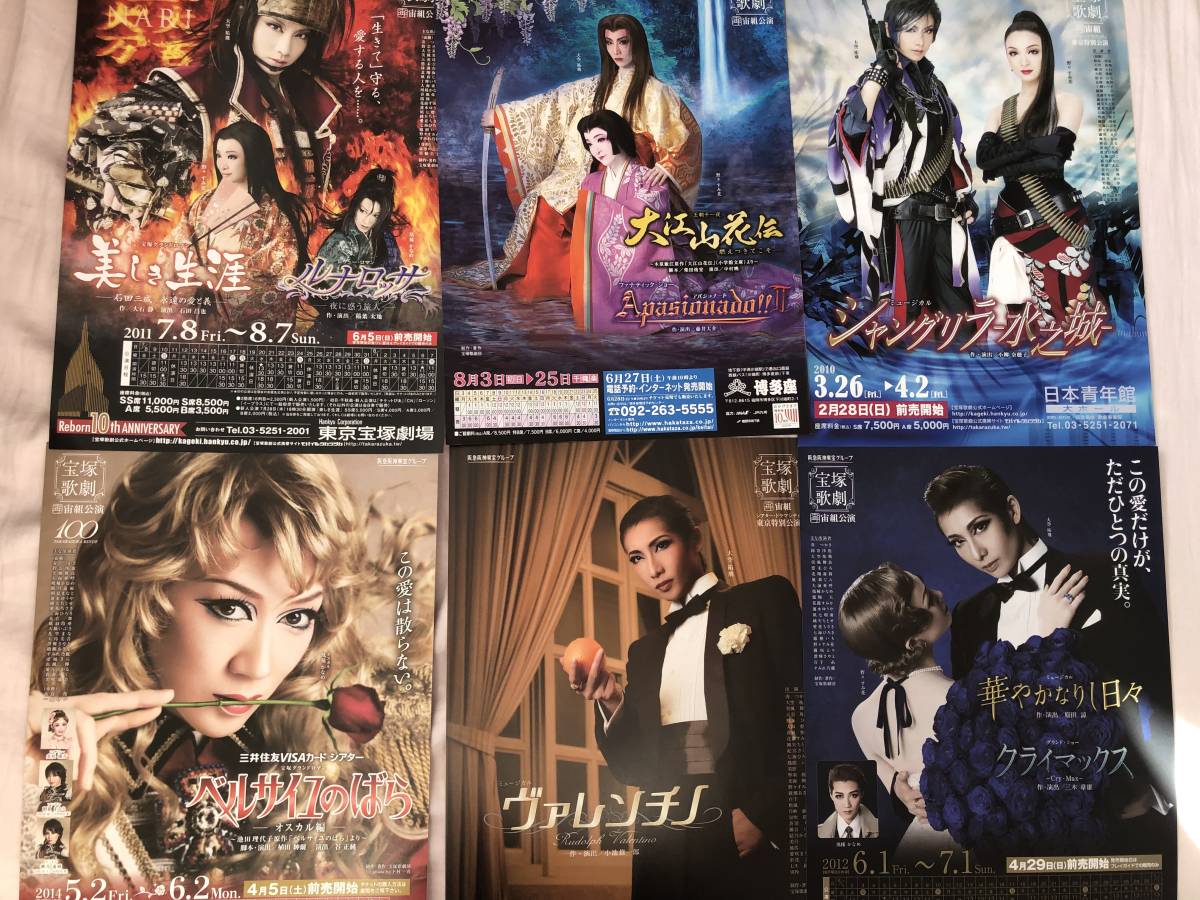 宝塚 DVD 宙組 4枚 ETERNAL SCENE Collection Yahoo!フリマ（旧）-