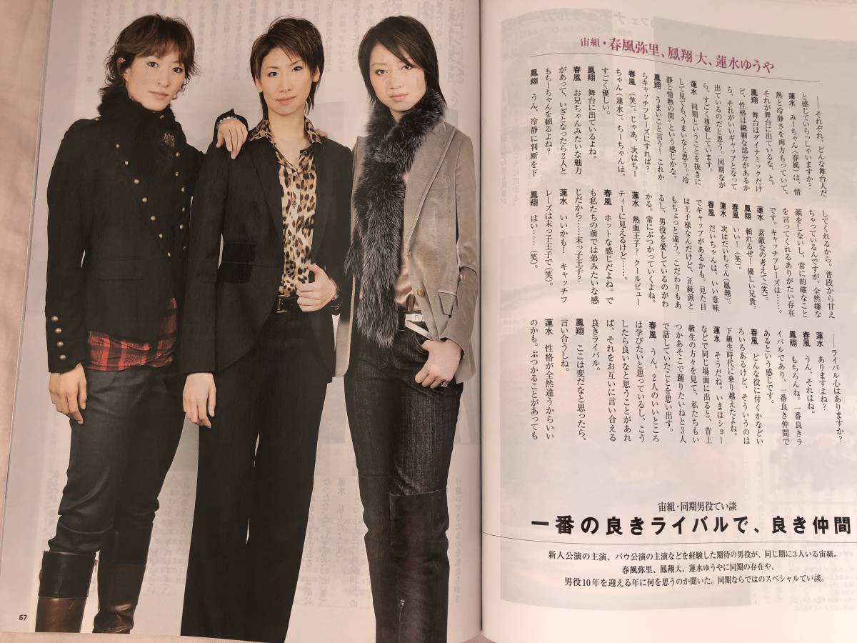 宝塚宙組パンフ&チラシ 「NeveSayGoodbye」 92期初舞台公演 宝塚宙組パンフ&チラシ 「NeveSayGoodbye」 92期初舞台公演