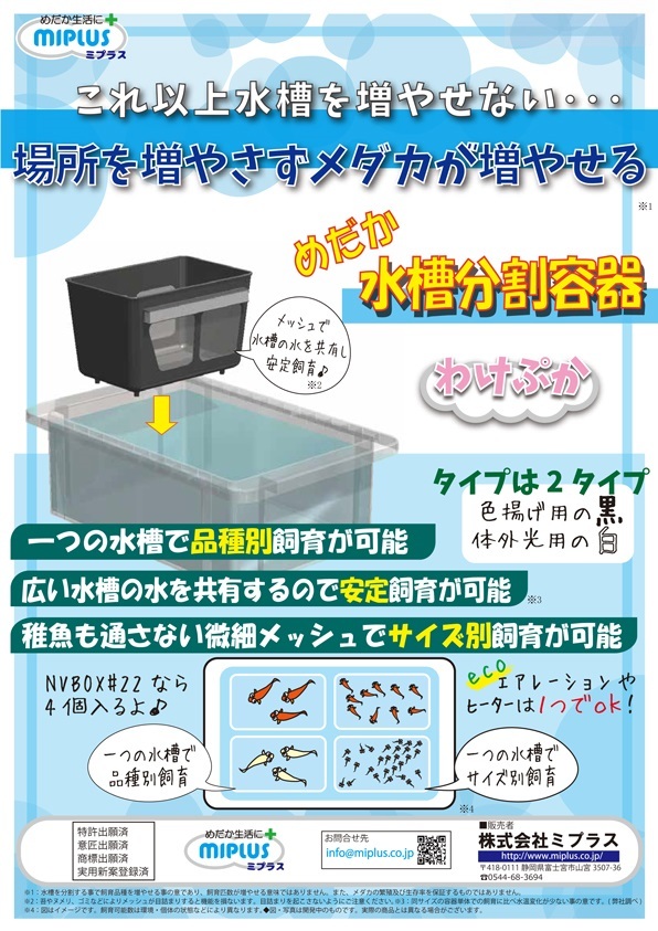 Paypayフリマ わけぷか 白色 2個セット 水槽分割容器 Paypayフリマ わけぷか 白色 2個セット 水槽分割容器