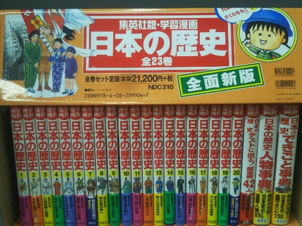 買取 オンライン 集英社版 学習漫画 日本の歴史 全面新版 全23巻セット 集英社 ネットオンラインストア Nord Vpn Ditisa Net