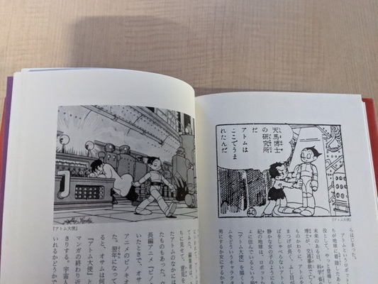 ヤフオク! - 手塚治虫―マンガの宇宙へ旅立つ (にんげんの物語)/小野