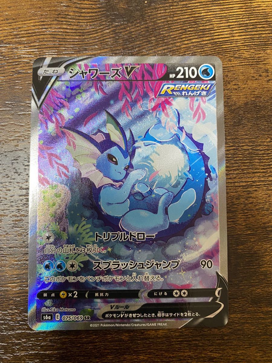 Paypayフリマ イーブイヒーローズ シャワーズv スペシャルアートsr ポケモンカードゲーム ポケモンカード Paypayフリマ イーブイヒーローズ シャワーズv スペシャルアートsr ポケモンカードゲーム ポケモンカード