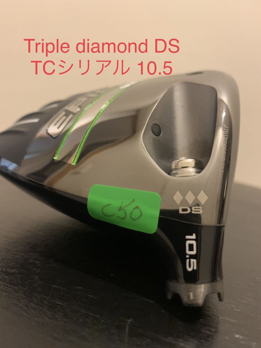 TCシリアル epic speed triple diamond ds callaway エピックスピード トリプルダイヤモンド ツアー支給品 ヘッドのみ プロ支給 10.5 - fabregionbsl.quebec TCシリアル epic speed triple diamond ds callaway エピックスピード トリプルダイヤモンド ツアー支給品 ヘッドのみ プロ支給 10.5 - fabregionbsl.quebec