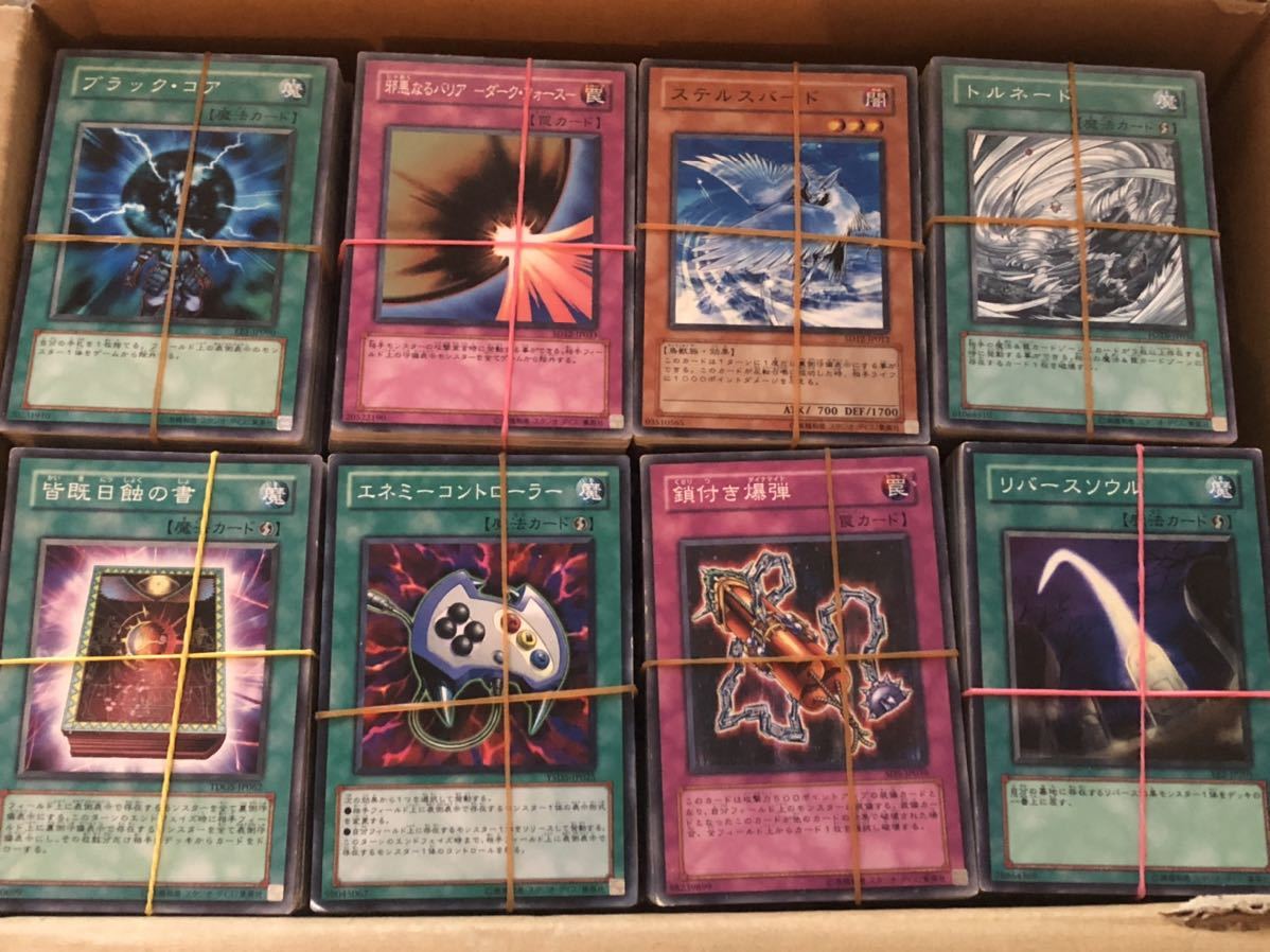 遊戯王デュエルモンスターカード まとめ売り 約1200枚 Yahoo!オークション - 遊戯王 ノーマルカード 約1200枚 まとめ