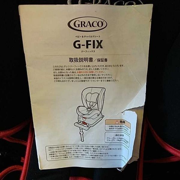 【条件付当日発送】 GRACO グレコ チャイルドシート G-FIX 67206 ISOFIX対応 新生児～4歳児 体重～18kg　傷あり_画像2