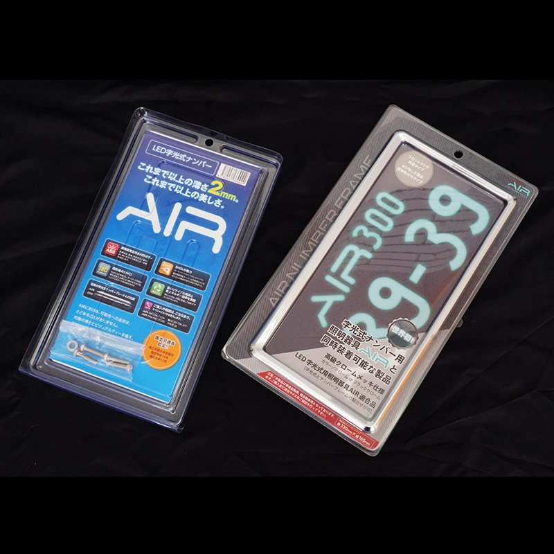 ☆送料無料☆LED字光式ナンバープレート AIR + 専用ナンバーフレーム