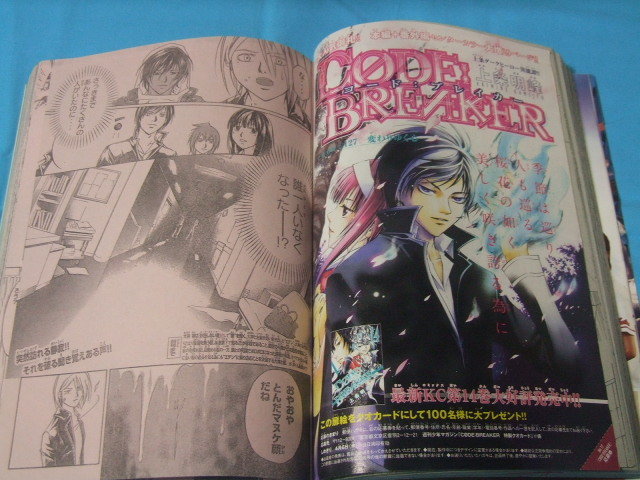 ★中古■週刊少年マガジン2011年17号　■桜庭ななみ/巻頭カラー ダイヤのＡ_CODE:BREAKER