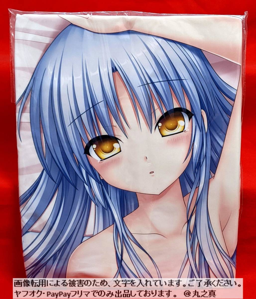 [ unopened free shipping *] Angel Beats! angel life-size bath towel / Key Angel Be tsuAB........../ A&J made Like to long specification 