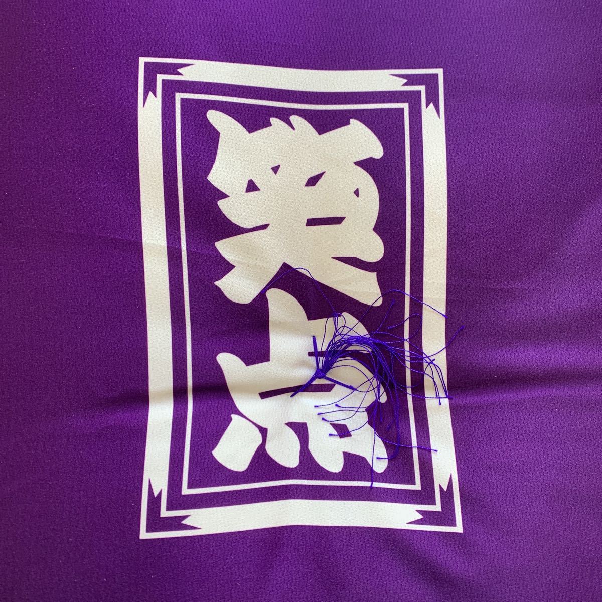笑点 座布団 5枚セット 新品 未使用 | www.schmetterlinghaus.at