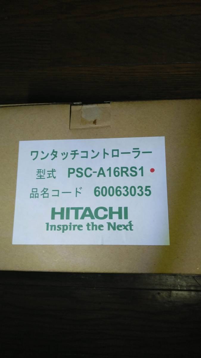 日立 集中リモコン PSC-A16RS1 ワンタッチコントローラー 日立 集中リモコン PSC-A16RS1 ワンタッチコントローラー